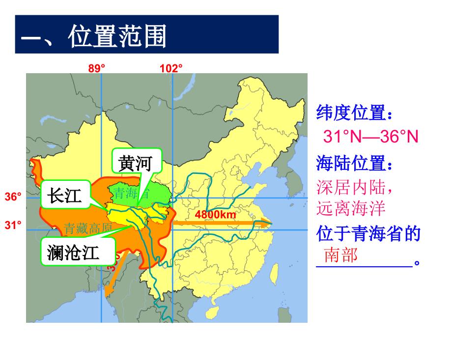 高原湿地三江源地区PPT_第1页