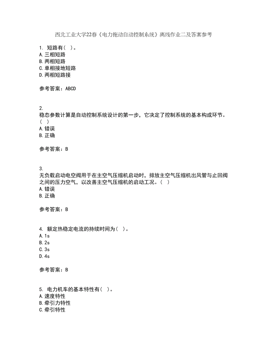 西北工业大学22春《电力拖动自动控制系统》离线作业二及答案参考28_第1页