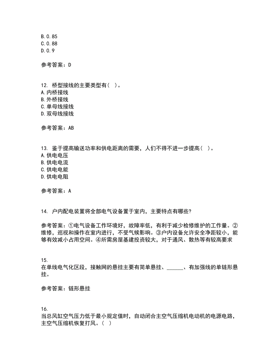 西北工业大学22春《电力拖动自动控制系统》离线作业二及答案参考28_第3页