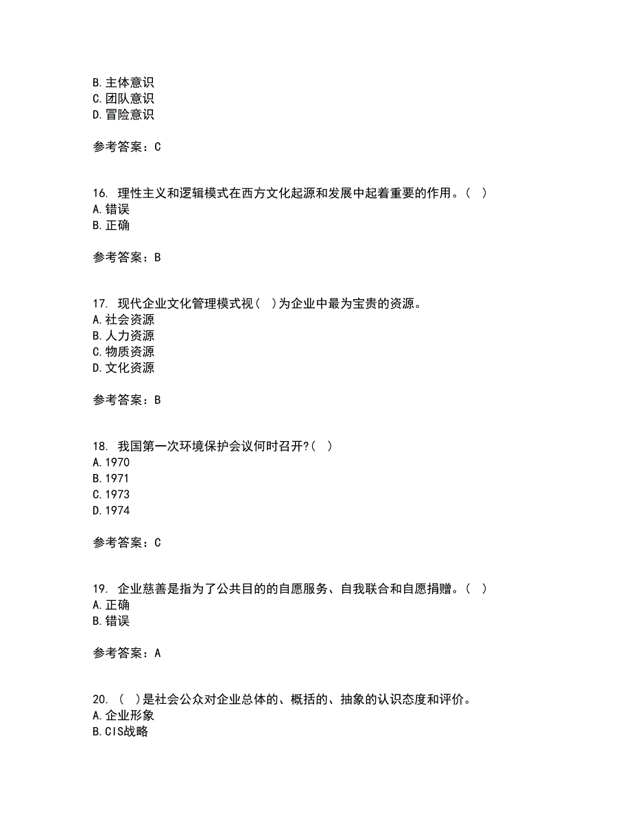 北京理工大学21春《企业文化》离线作业1辅导答案16_第4页