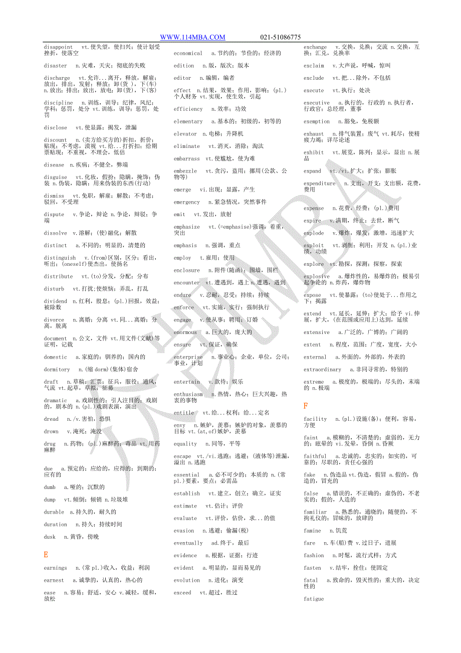 MBA联考1200个核心词汇.doc_第4页