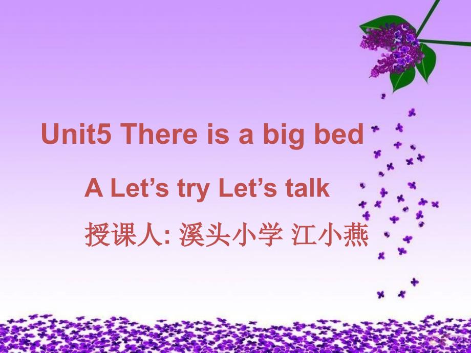 Unit5_There_is_a_big_bed_第1课时教学课件_第1页