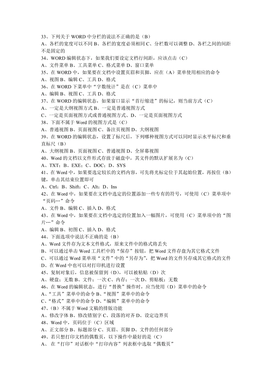 计算机技能大赛初赛试题及答案_第3页