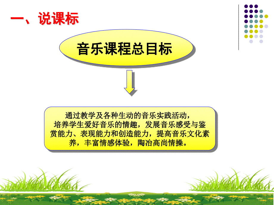 一年级上册课本教材研说_第3页