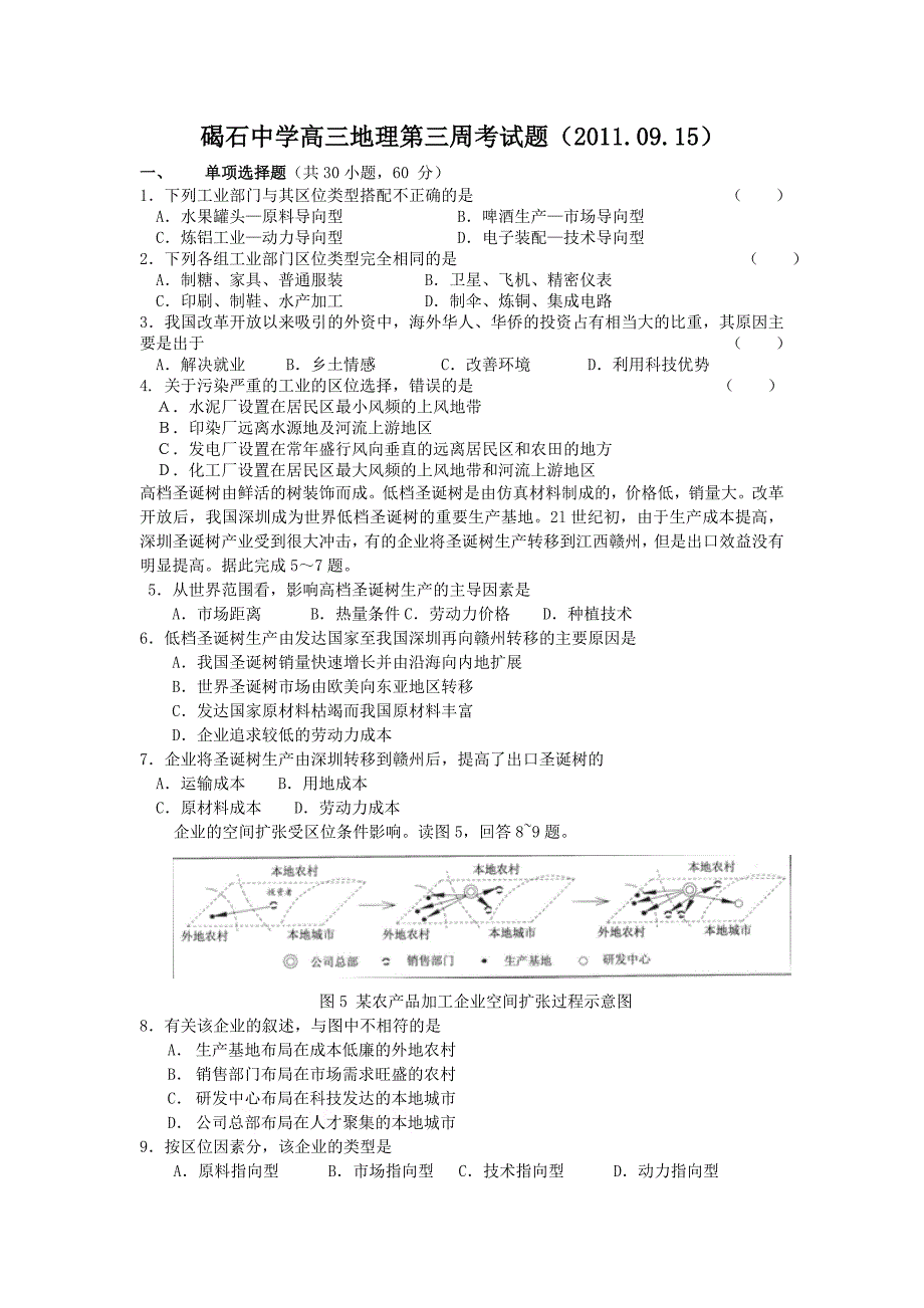 高三第三周周考.doc_第1页