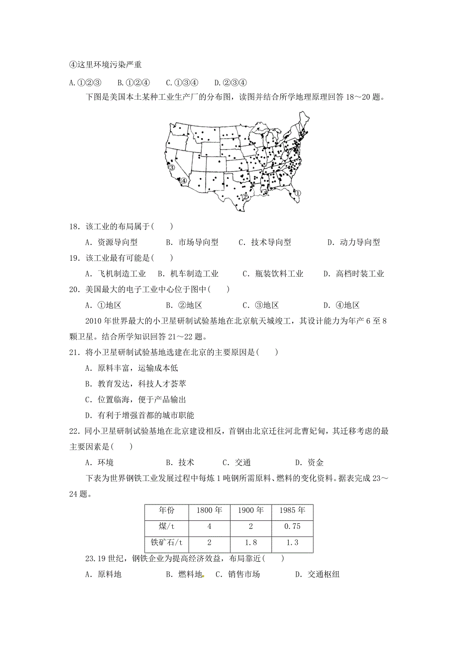 高三第三周周考.doc_第4页