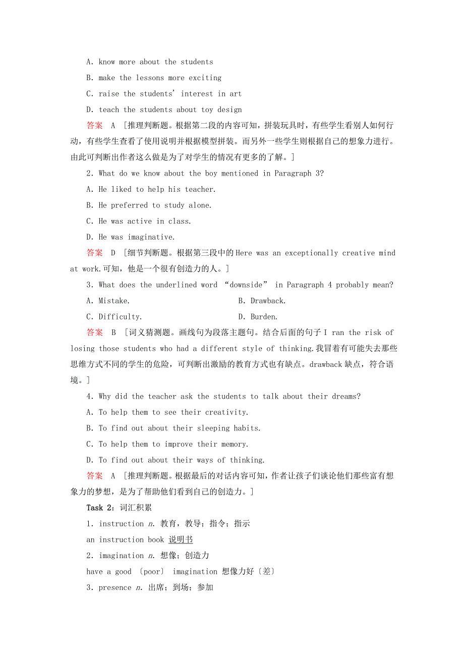 高考英语总复习真题研练26牛津译林版_第2页