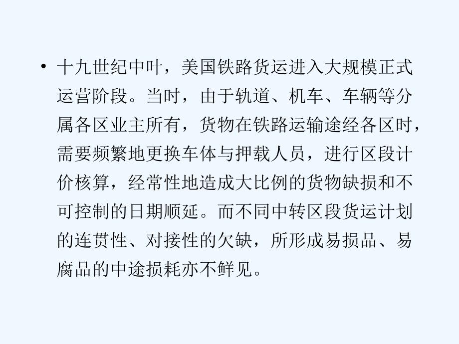 T职业经理人培训教材PPT课件_第4页