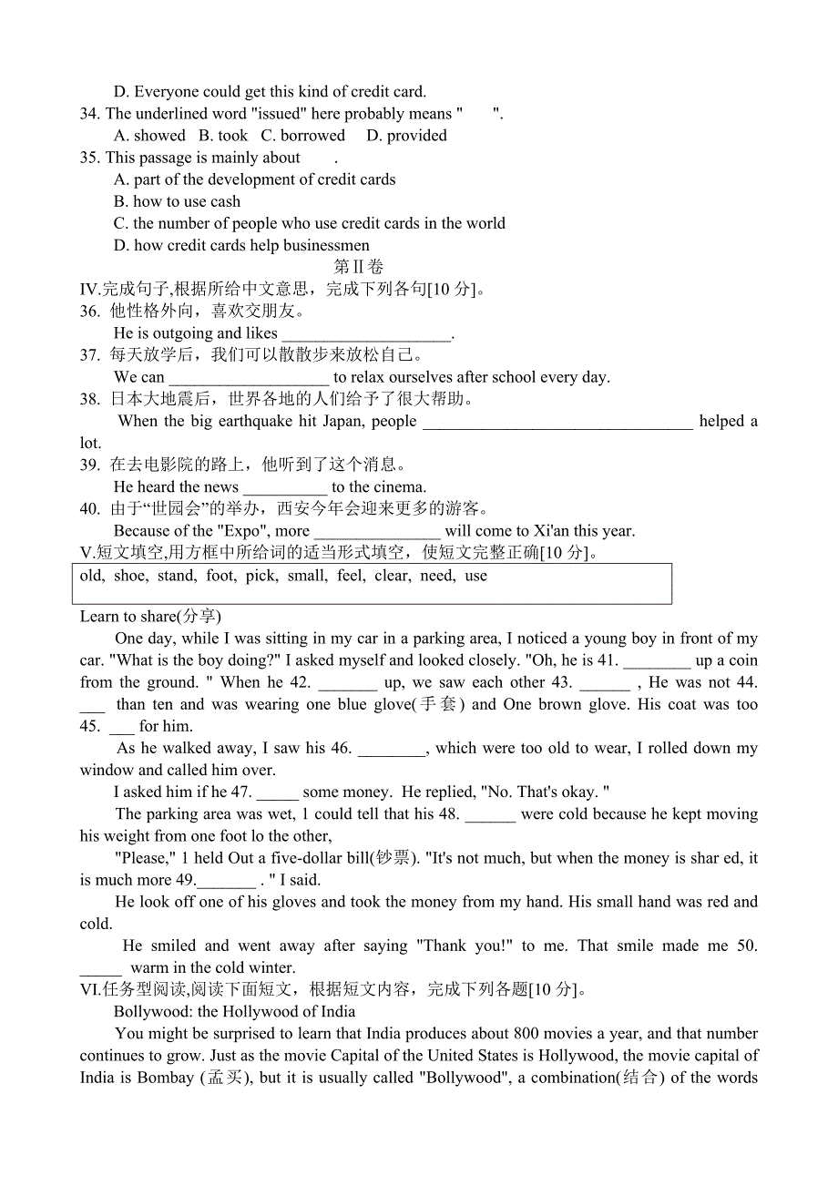 九年级竞赛试卷上册 (2).doc_第4页