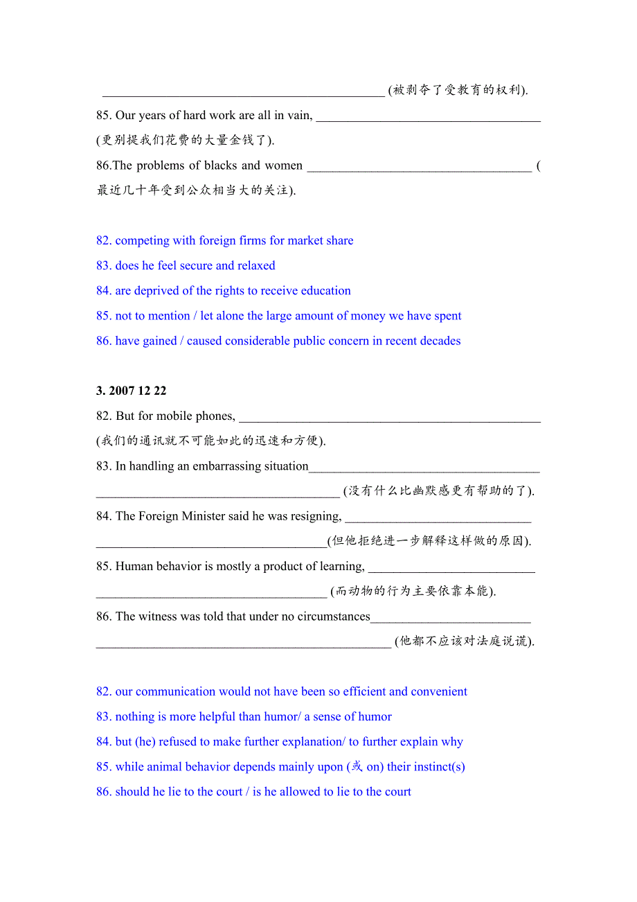 六级翻译真题集合题目答案_第2页