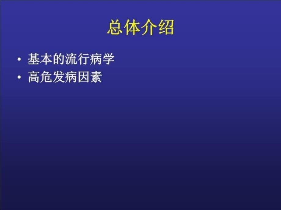 乳腺癌的放射治疗课件_2_第4页