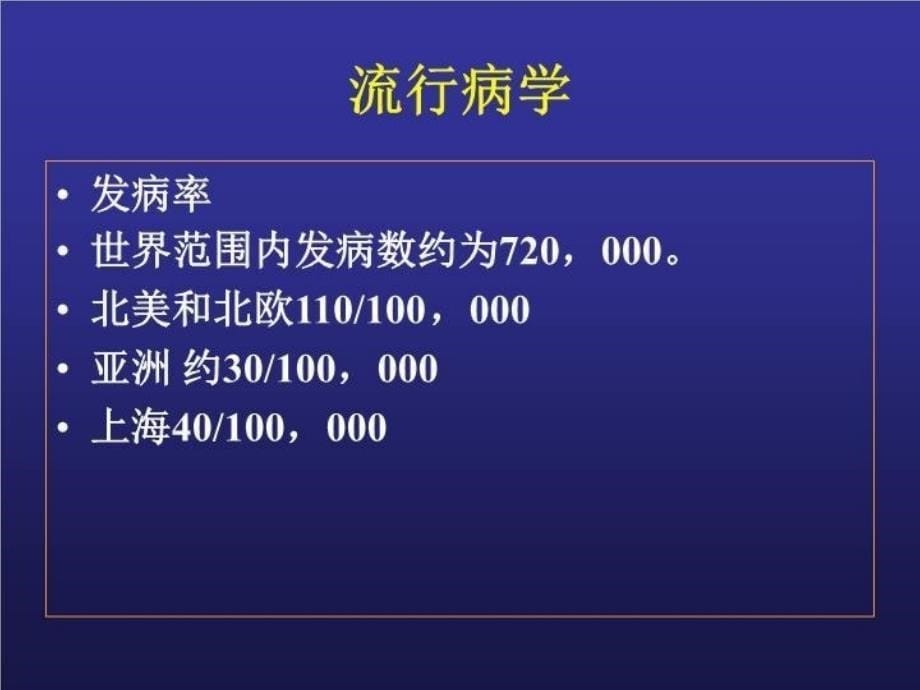 乳腺癌的放射治疗课件_2_第5页