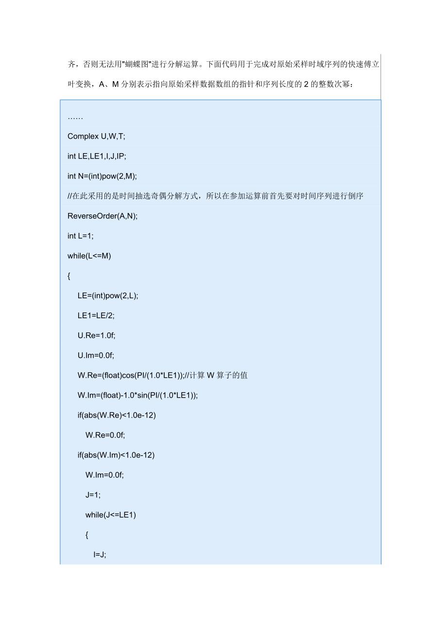 VC编程实现对波形数据的频谱分析_第5页