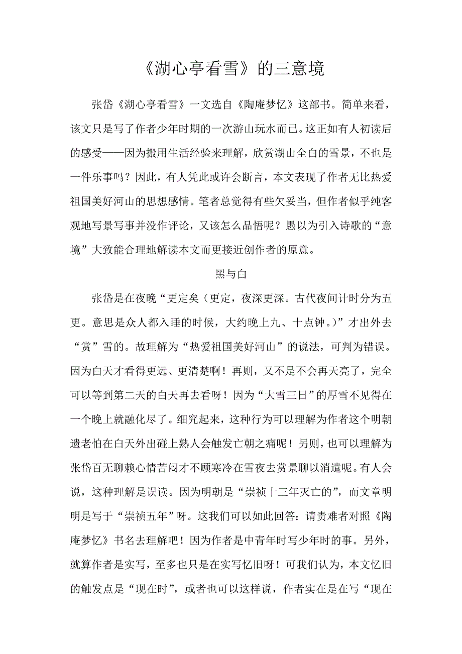 初中一年级语文课件_第1页