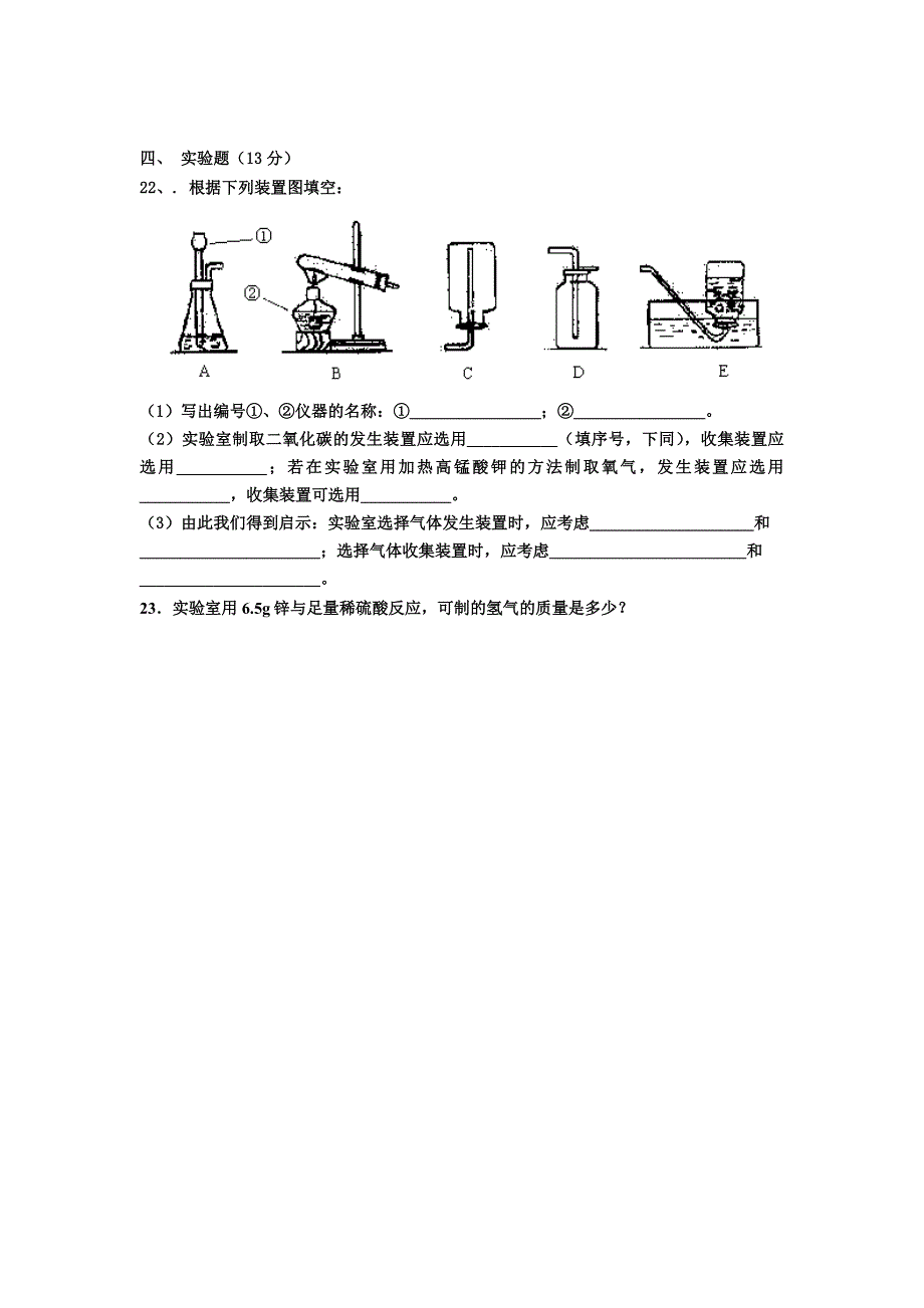 上册及第八单元测试卷.docx_第4页