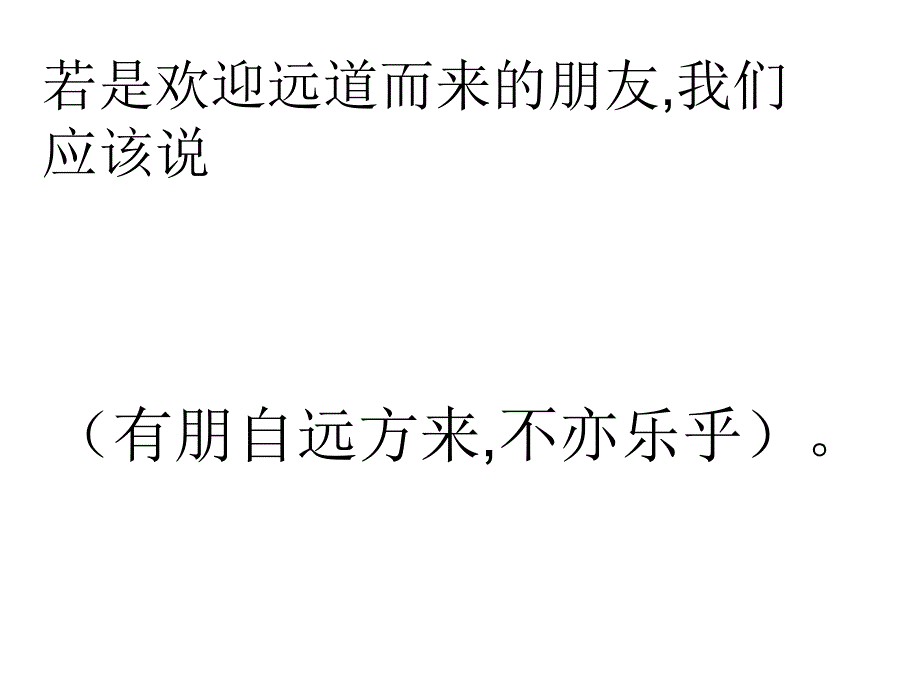 小学毕业班诗词积累与运用_第1页