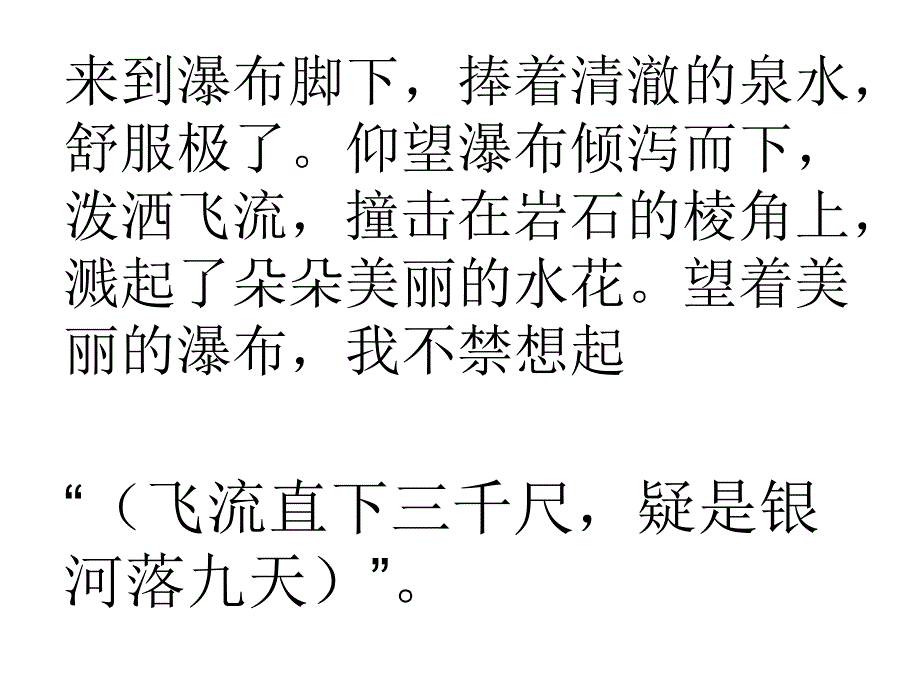 小学毕业班诗词积累与运用_第4页