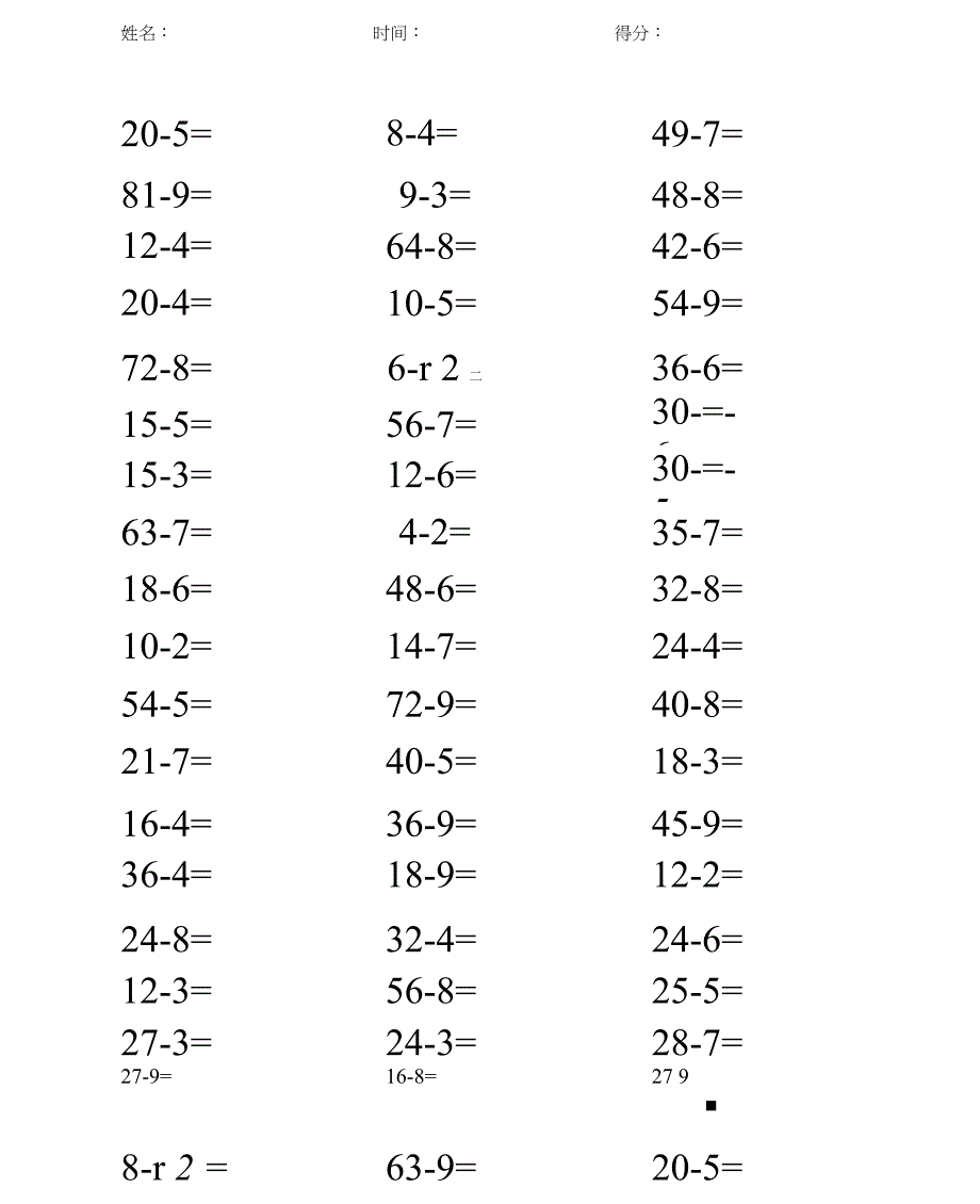 表内除法(完整版)_第1页