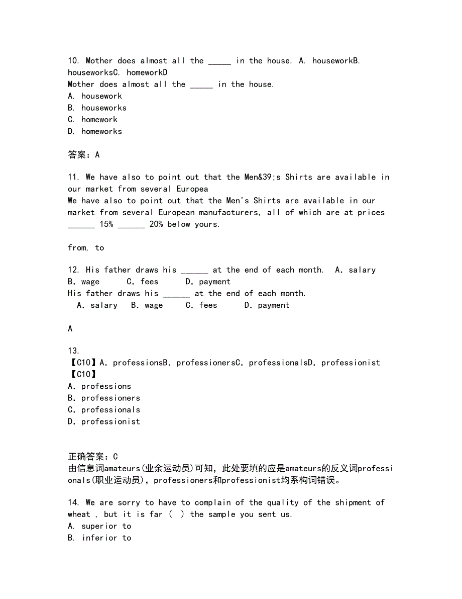 北京语言大学21秋《英语语音》平时作业2-001答案参考17_第3页