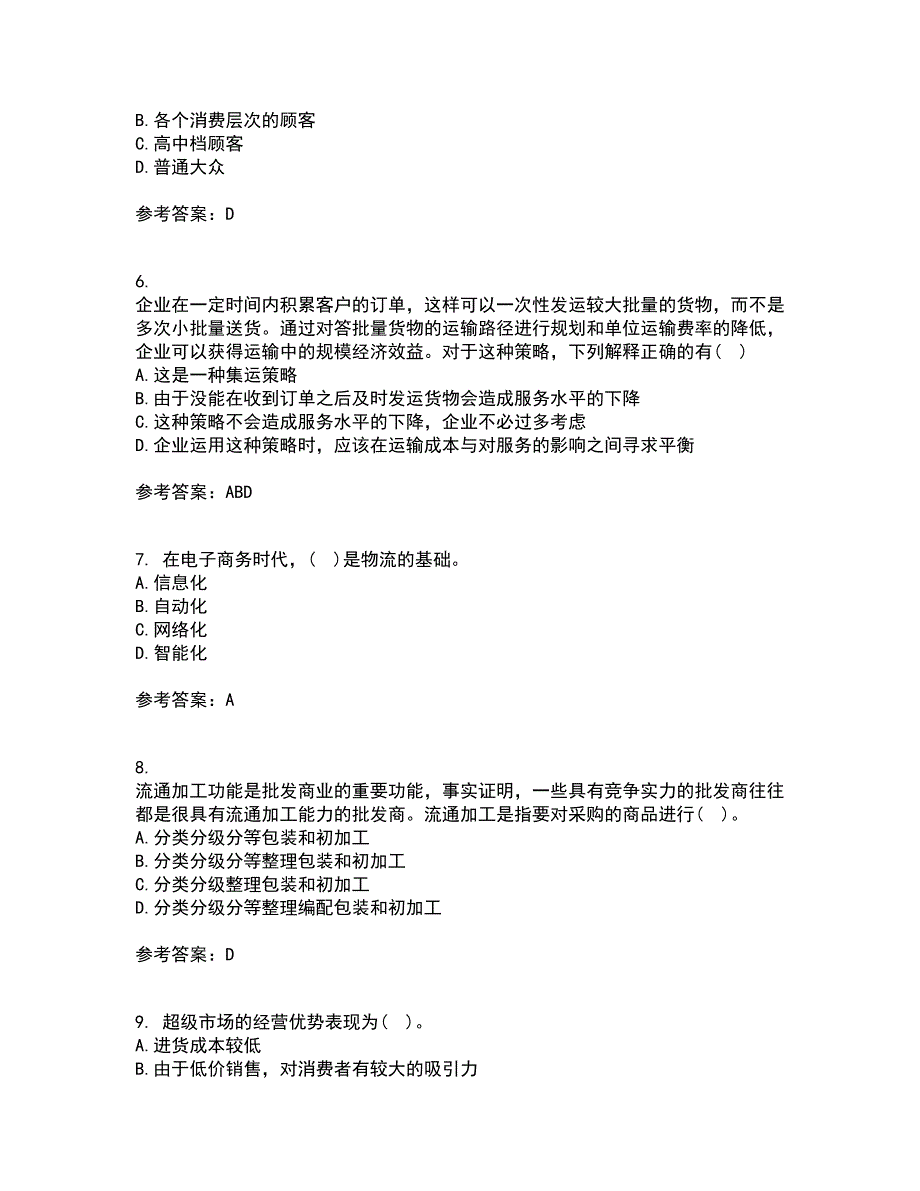 东北农业大学21秋《电子商务》北京理工大学21秋《物流管理》在线作业三答案参考60_第2页