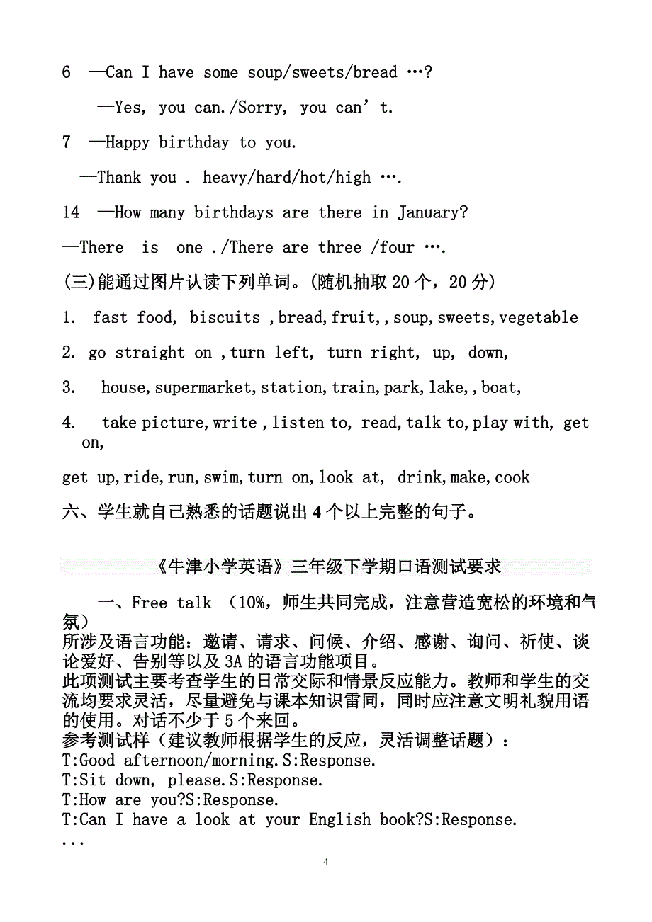 适合小学三四年级学英语口语的资料_第4页