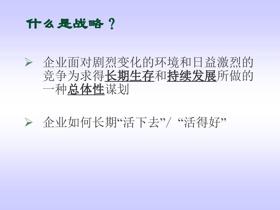 全面预算管理及基本流程和方法课件_第4页