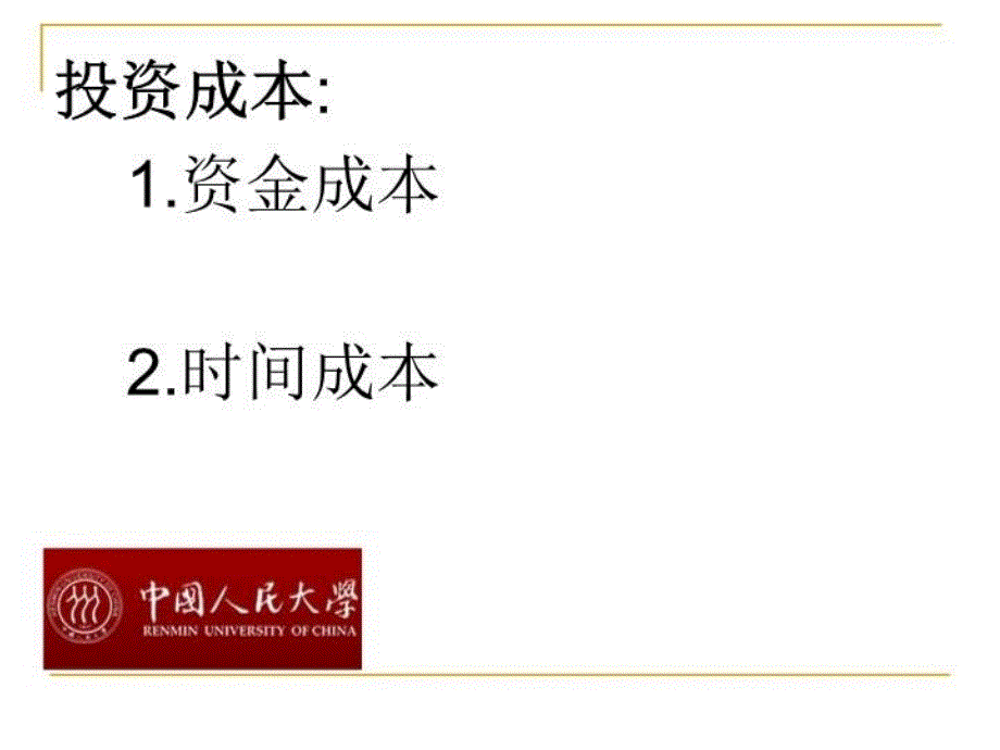 最新如何制定个性化的在职研学习计划教学课件_第4页