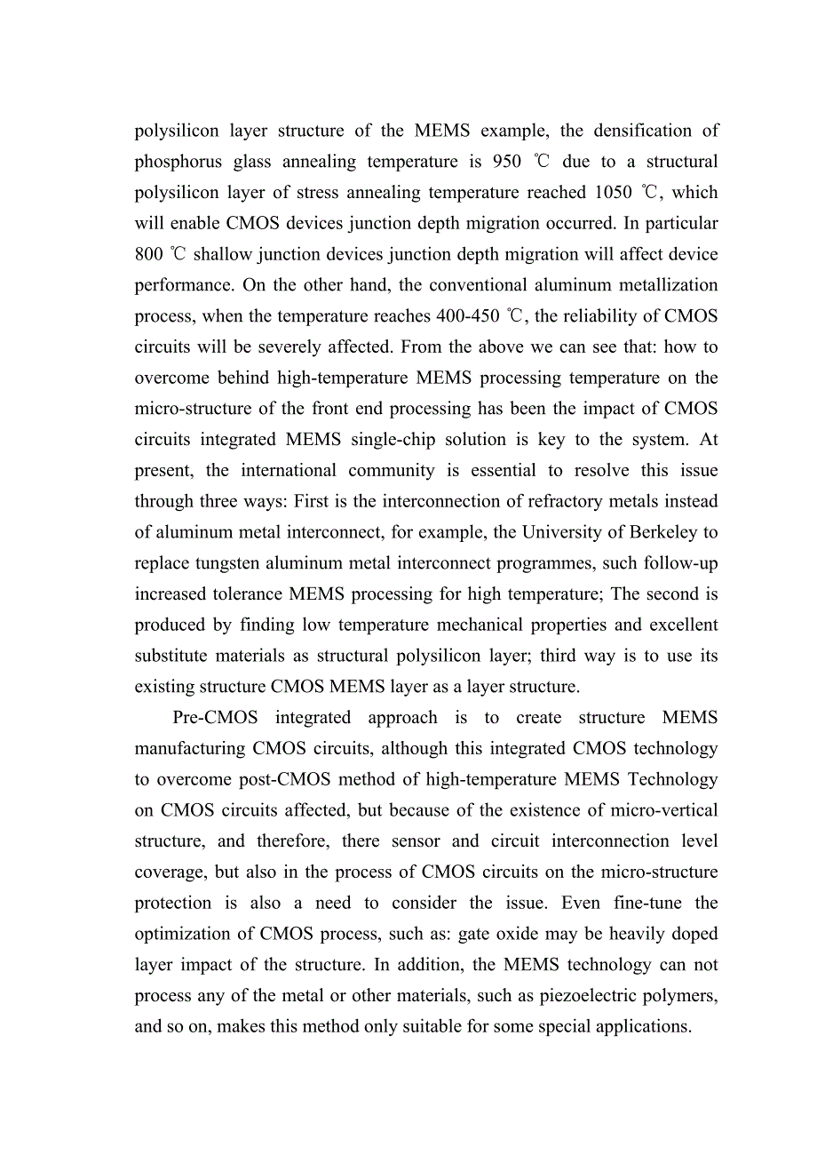 外文翻译--单片集成MEMS技术_第3页