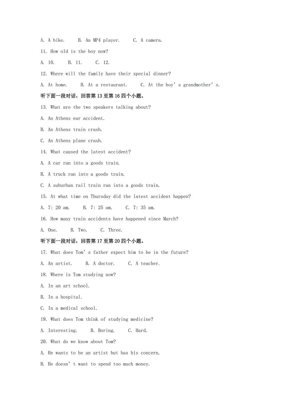 福建省龙岩市一级达标校2018-2019学年高一英语下学期期末教学质量检查试题含解析_第3页