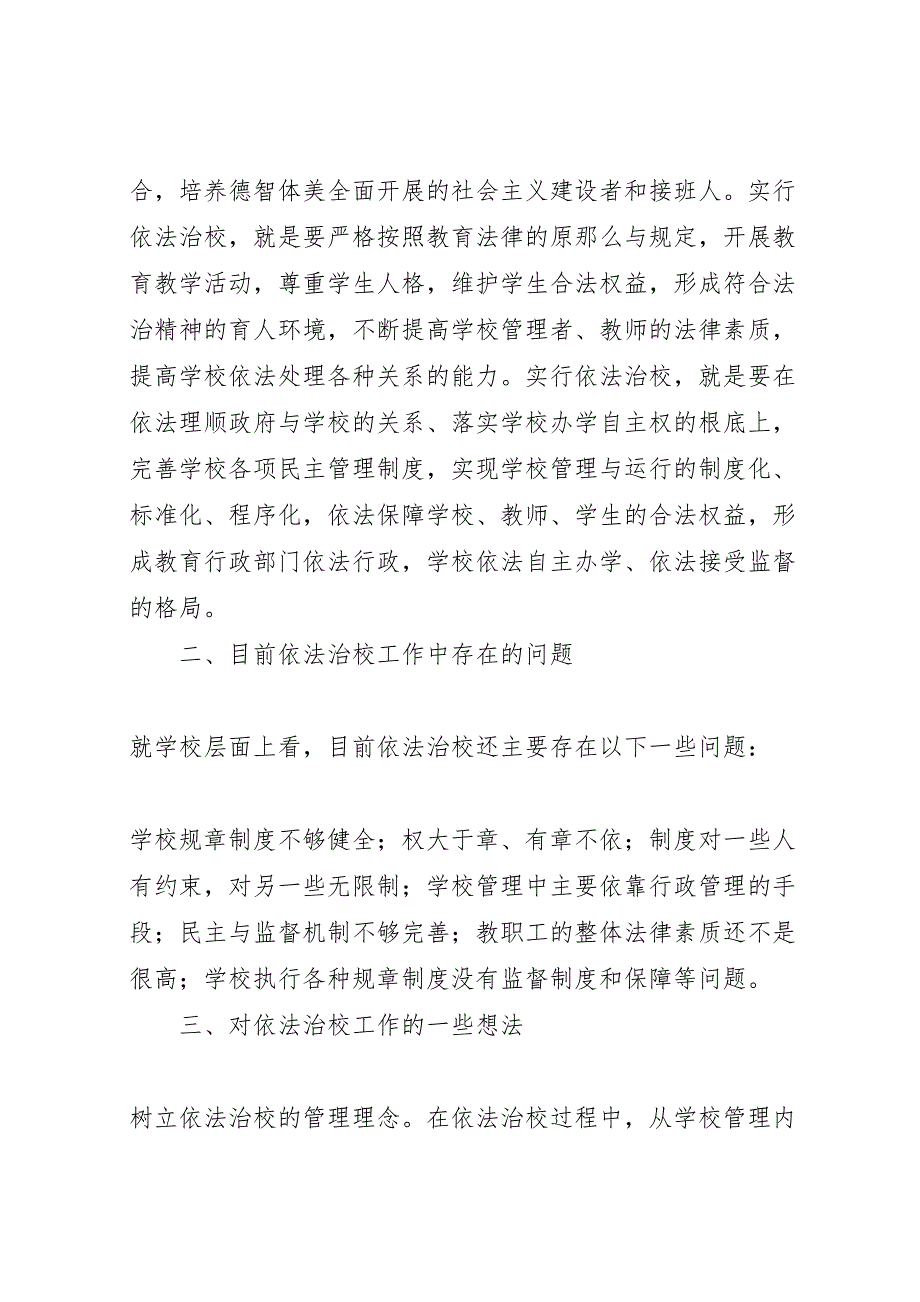 2023年学习培训心得体会范文集合6篇.doc_第2页