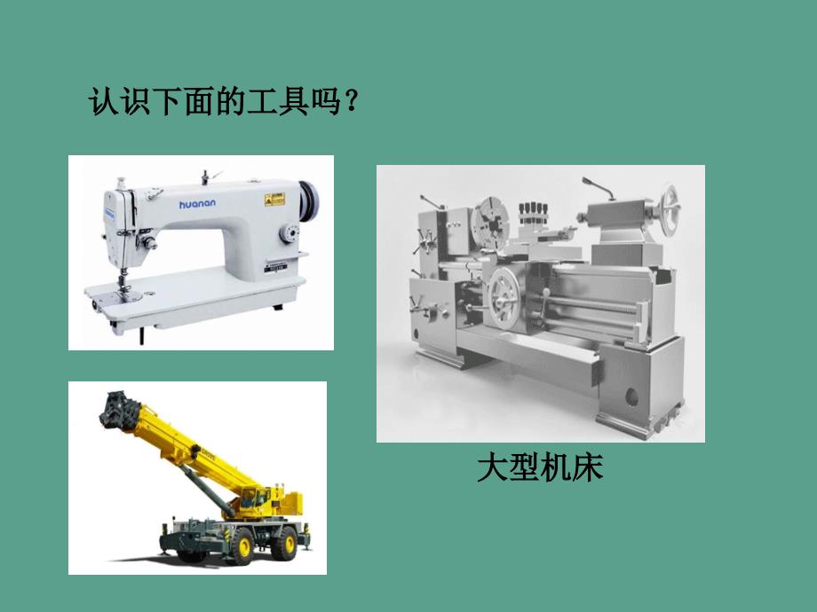 沪科版八年级物理10.1科学探究杠杆的平衡条件.ppt课件_第4页