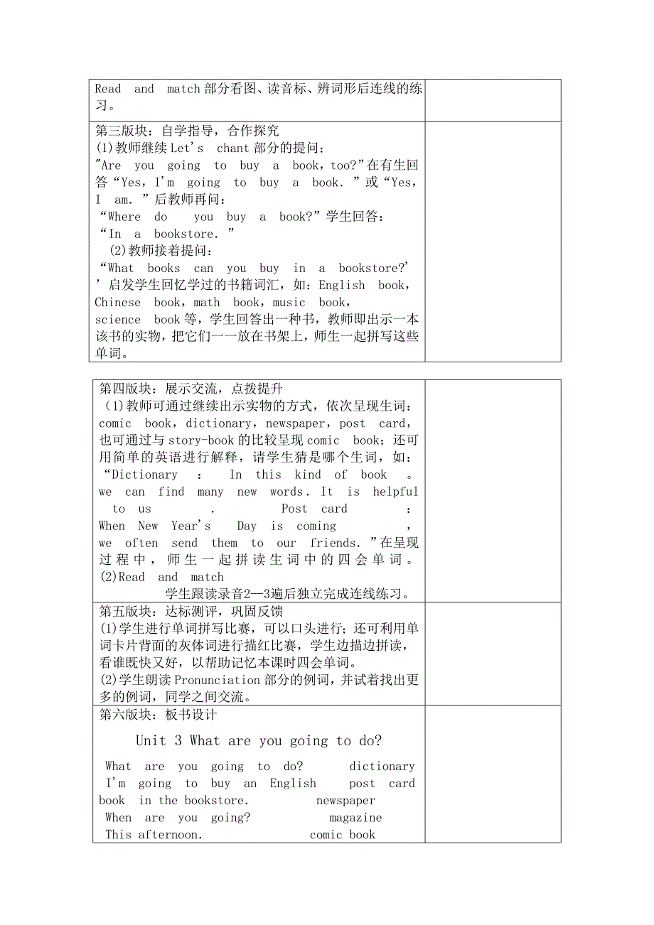 第三单元第4课时_第3页