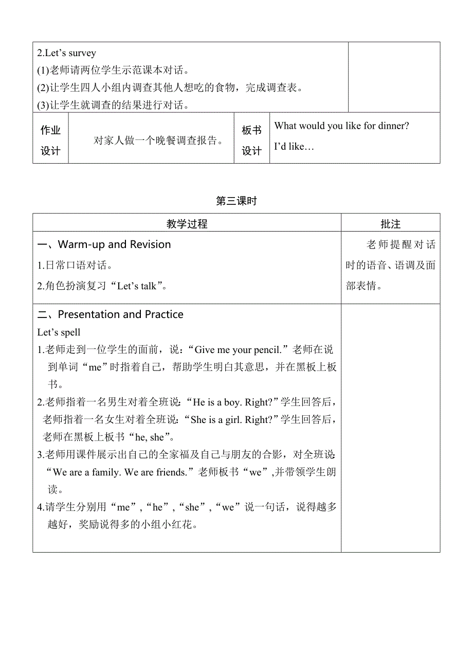 【人教版】五年级上册英语：教案全集Unit 5 单元教案 1精修版_第4页