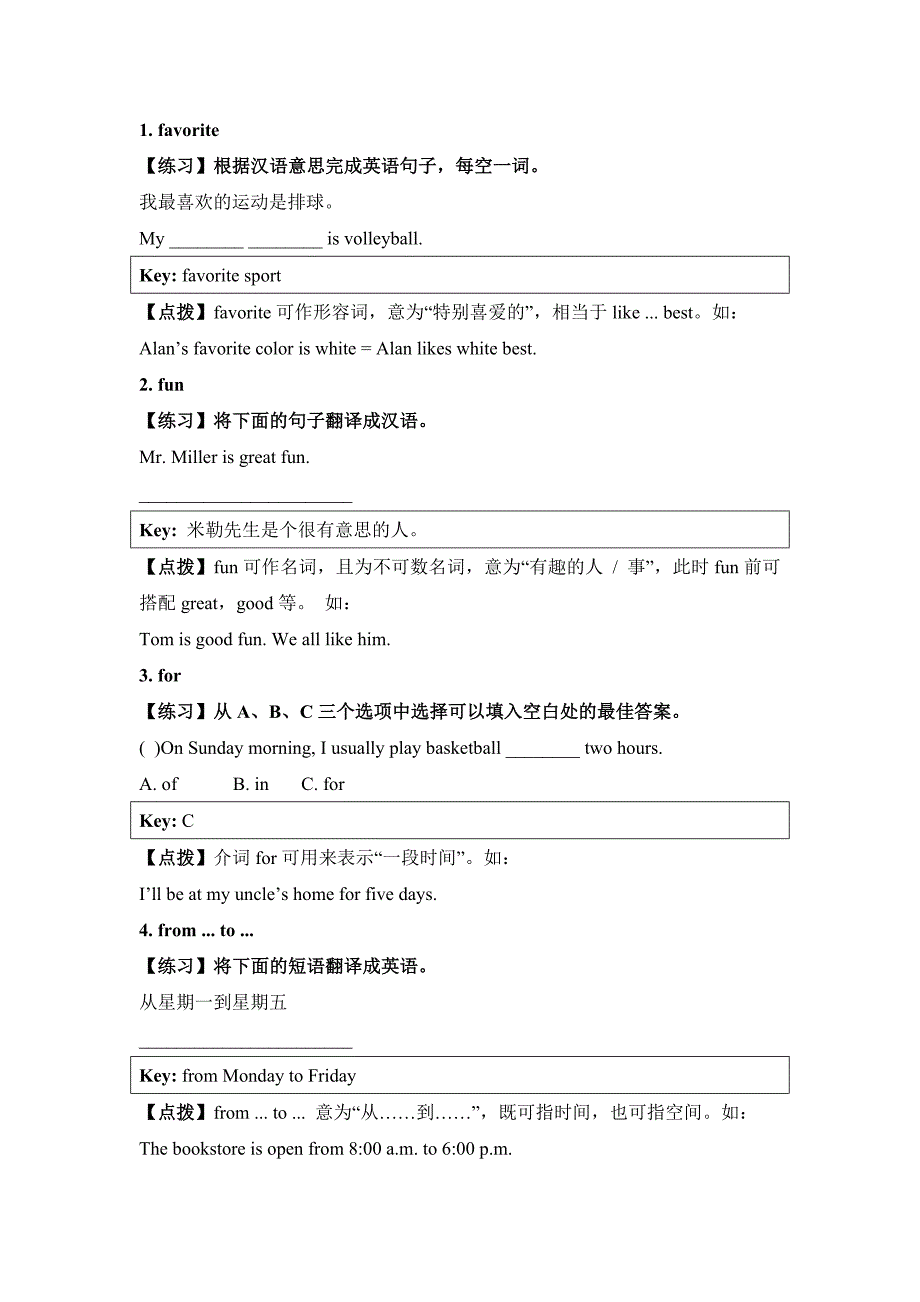 重点单词讲解_第1页