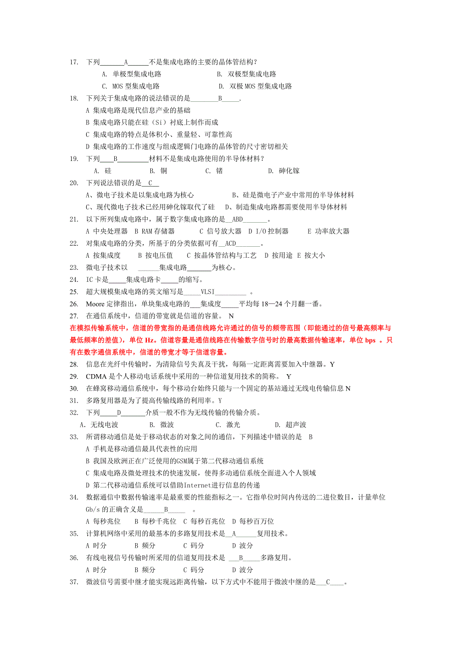 江苏省计算机一级考试复习资料_第3页