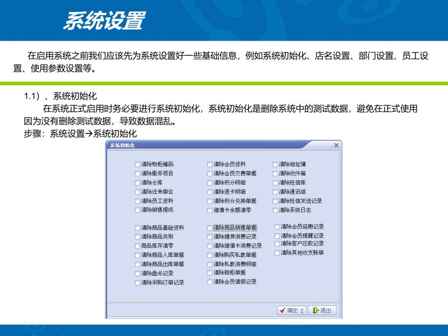 健身馆会员管理系统使用流程说明书.ppt_第3页