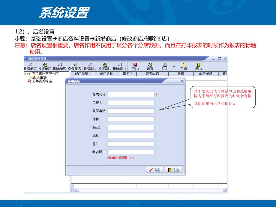 健身馆会员管理系统使用流程说明书.ppt_第4页