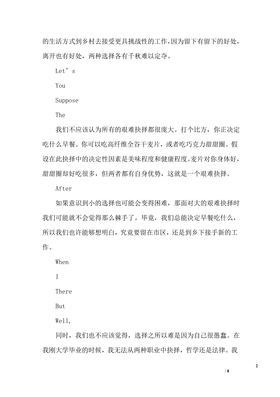 TED英语演讲：你该如何面对艰难选择_第2页