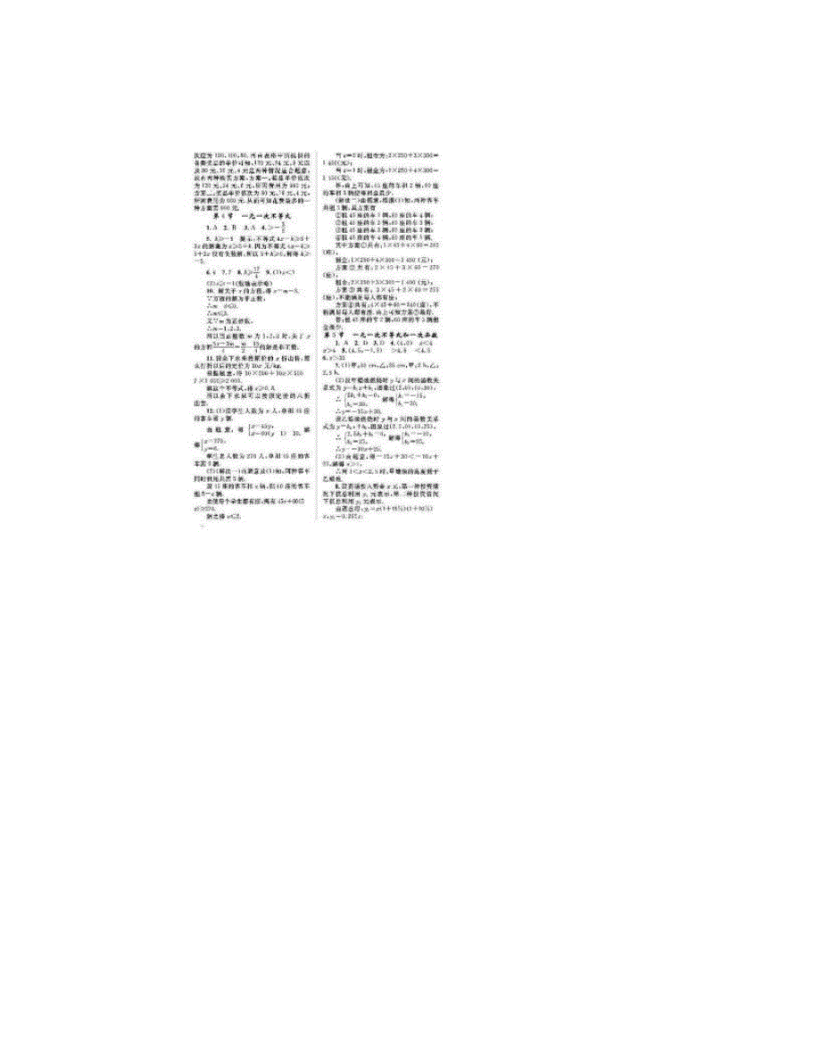 最新北师大版初二下册数学练习册答案优秀名师资料_第2页