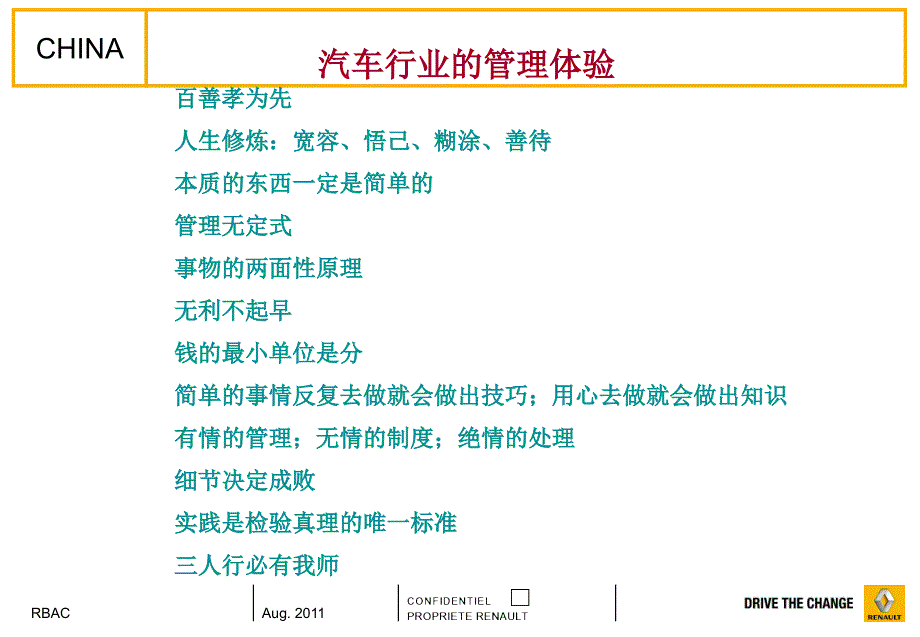 汽车4S店服务运营管理销售技巧培训资料4S店总经理全方位培训_第3页