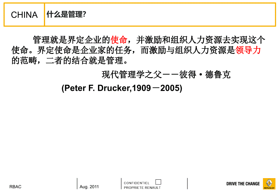 汽车4S店服务运营管理销售技巧培训资料4S店总经理全方位培训_第4页