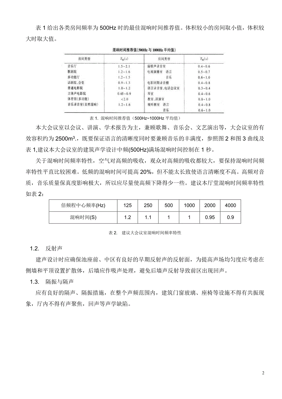 全国2010年10月高等教育电脑印刷设计自考试题.doc_第2页