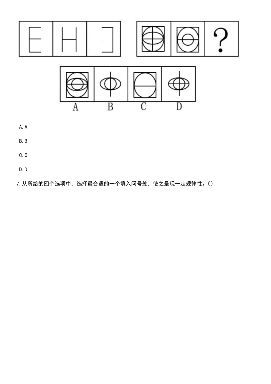 2023年06月云南普洱西盟佤族自治县人民法院招考聘用警务辅助人员笔试题库含答案详解析_第3页