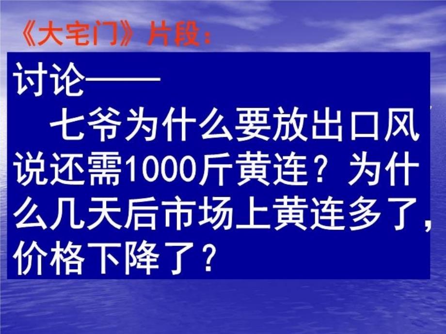 最新多变的价格1PPT课件_第4页