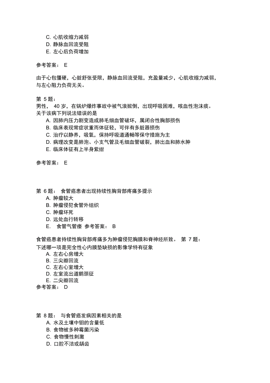 胸心外科学专业知识13_第2页