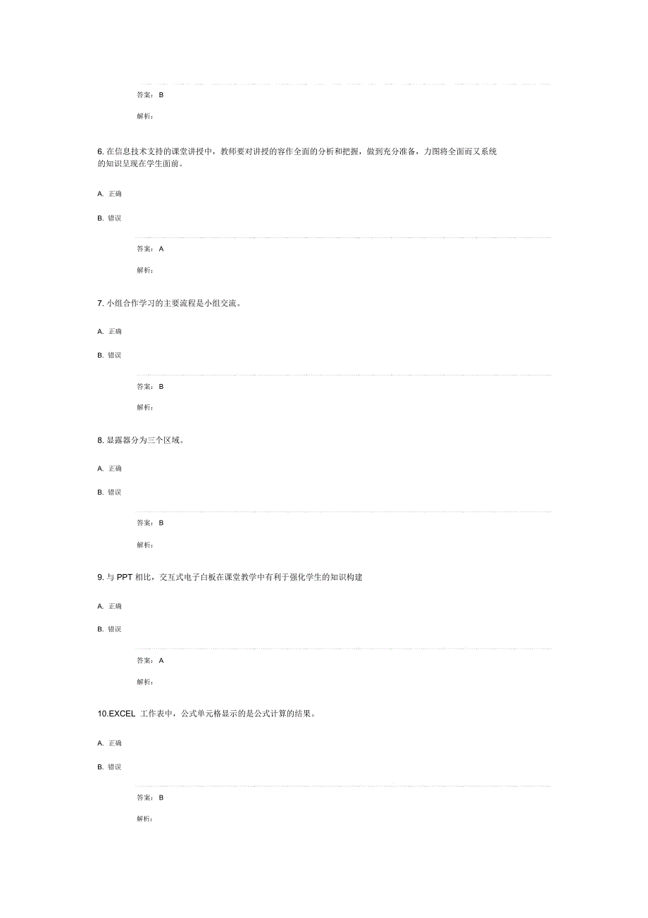 湖北省“提升工程”_第2页