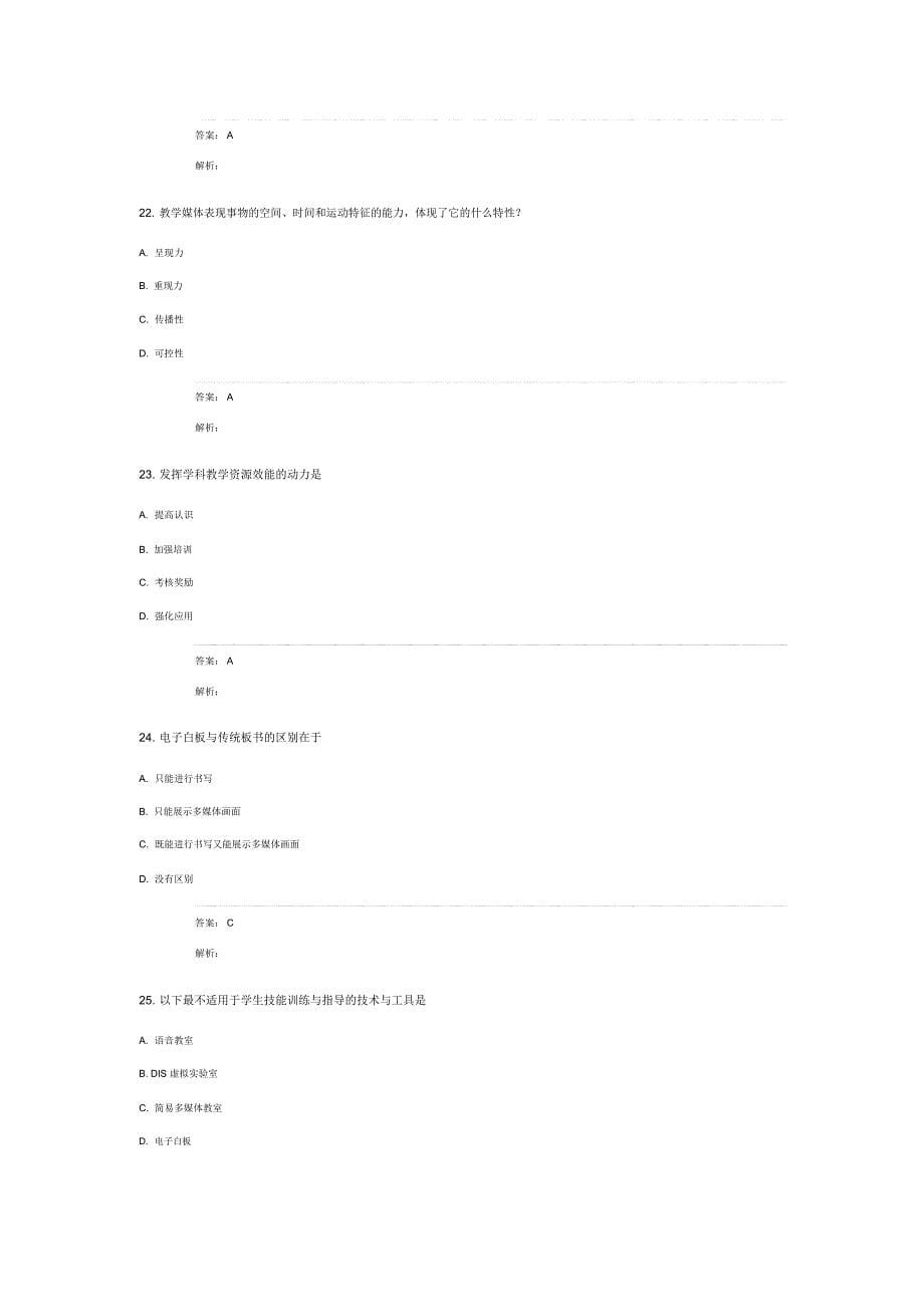 湖北省“提升工程”_第5页