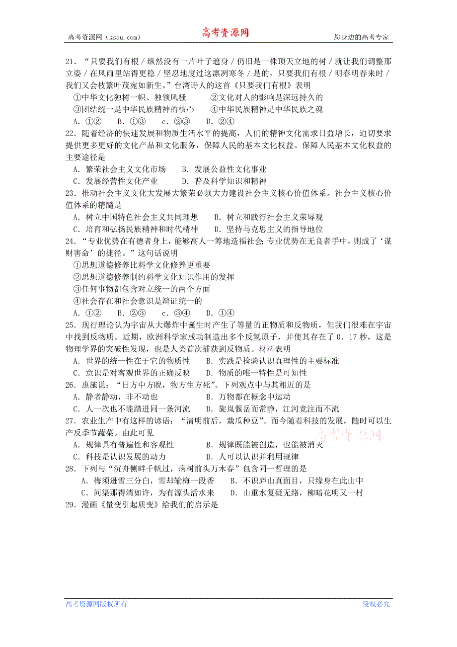 江苏省南通市2011届高三第一次strong调研strong测试试卷（2011南通一模.doc_第4页