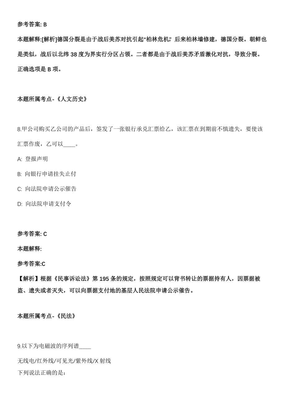南京财经大学2022年招聘图书情报专业人员冲刺卷第十一期（附答案与详解）_第5页