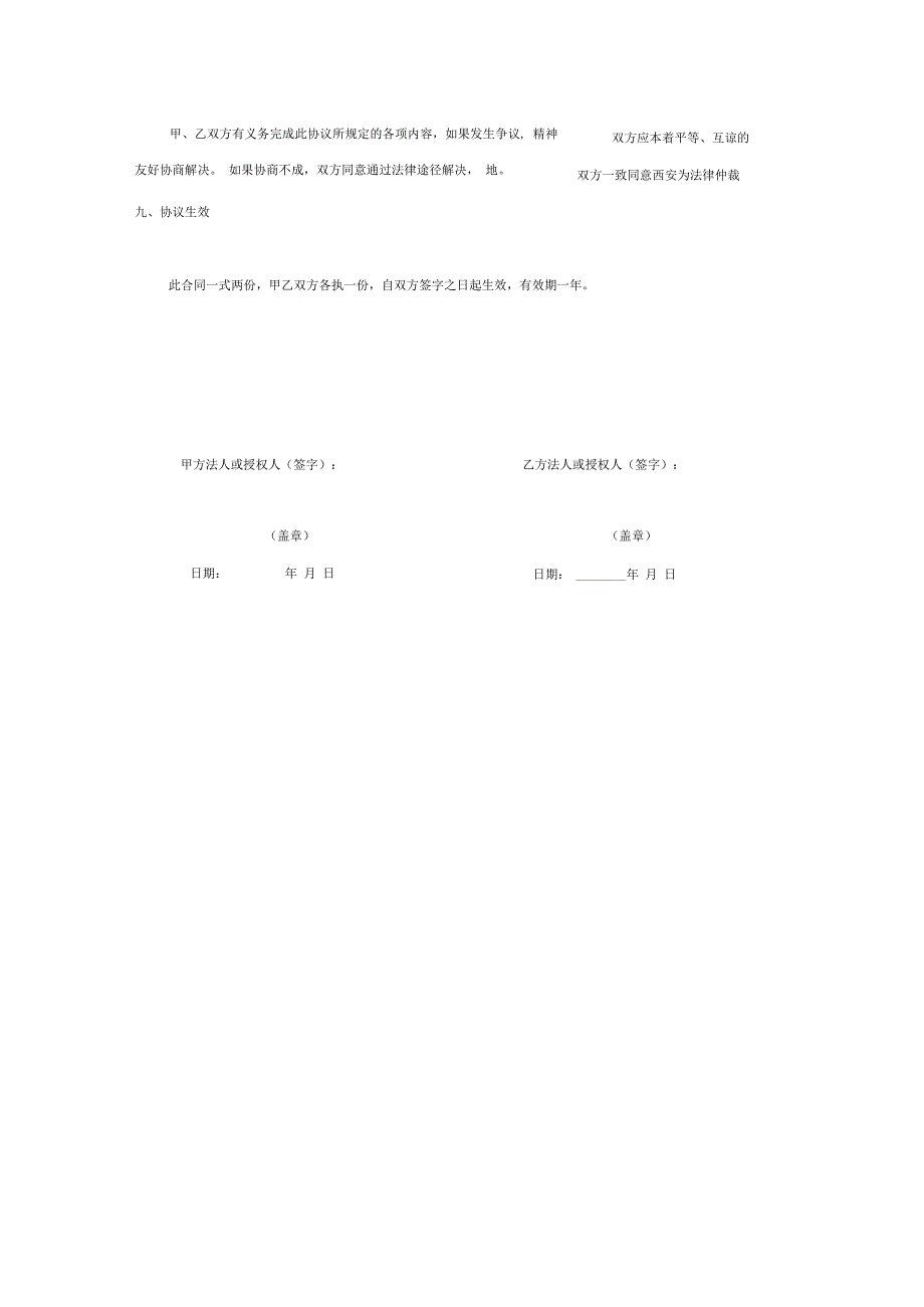 计算机网络安全维护协议_第3页